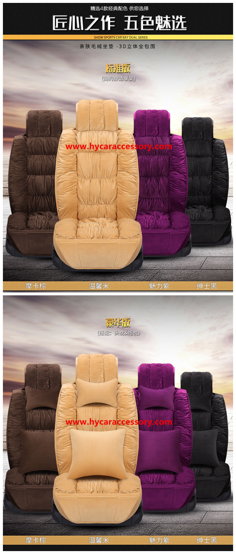 2pcs Beige Short Plush Car Seat Cushion, Thickened Warm Slip